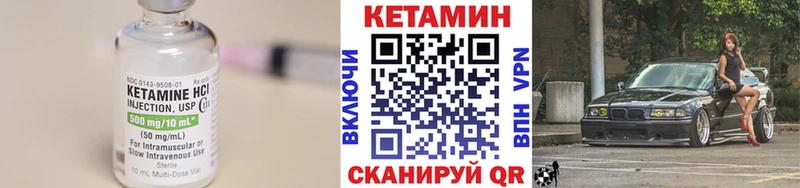 Кетамин VHQ  как найти закладки  omg сайт  Емва 