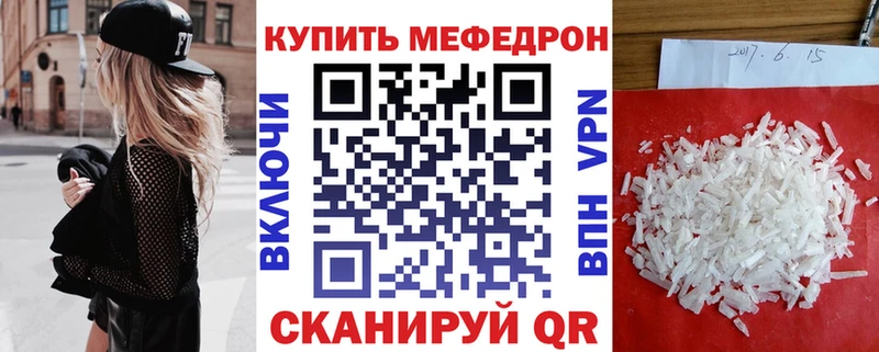 shop телеграм  Емва  Меф 4 MMC 