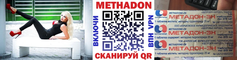 Метадон methadone  как найти закладки  Емва 